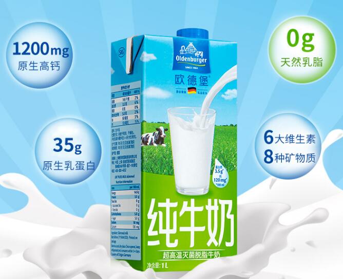 欧德堡脱脂牛奶是进口的为什么是中文