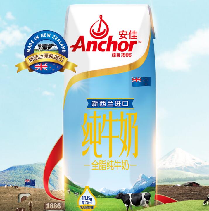安佳全脂牛奶和超高温灭菌全脂牛奶有什么区别