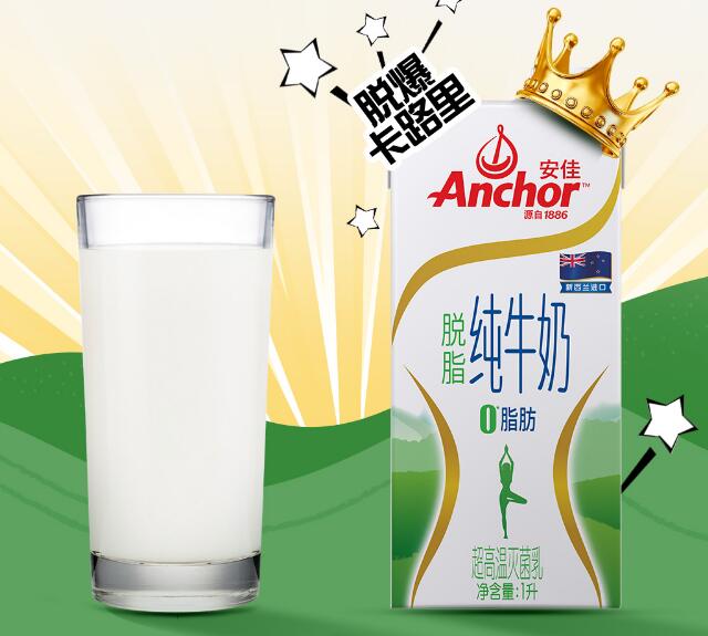 安佳脱脂牛奶可以加热吗