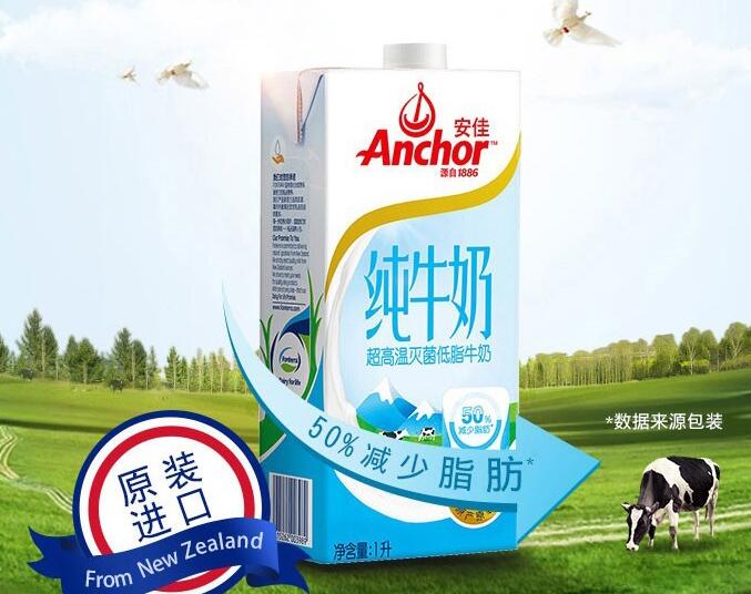 安佳低脂纯牛奶好喝吗