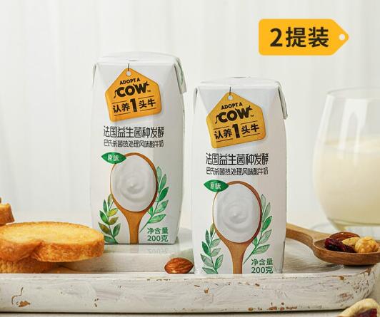 认养一头牛酸牛奶宝宝喝好吗