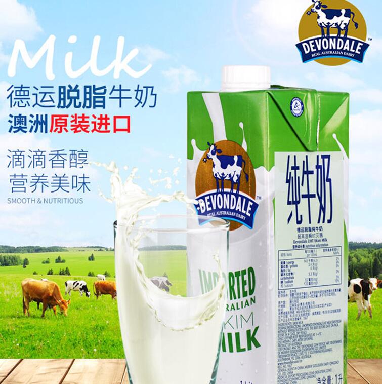 德运纯牛奶脱脂好还是全脂好