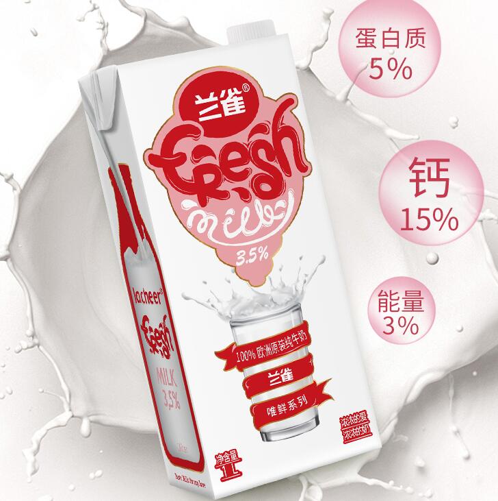 兰雀全脂牛奶含糖吗
