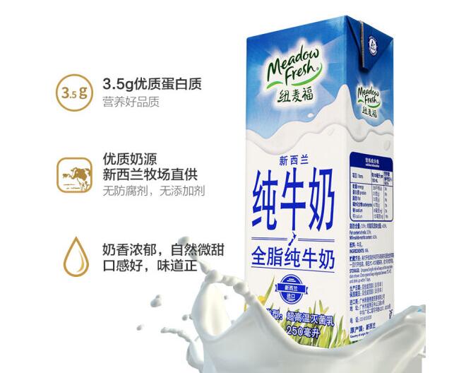 纽麦福全脂纯牛奶宝宝能喝吗