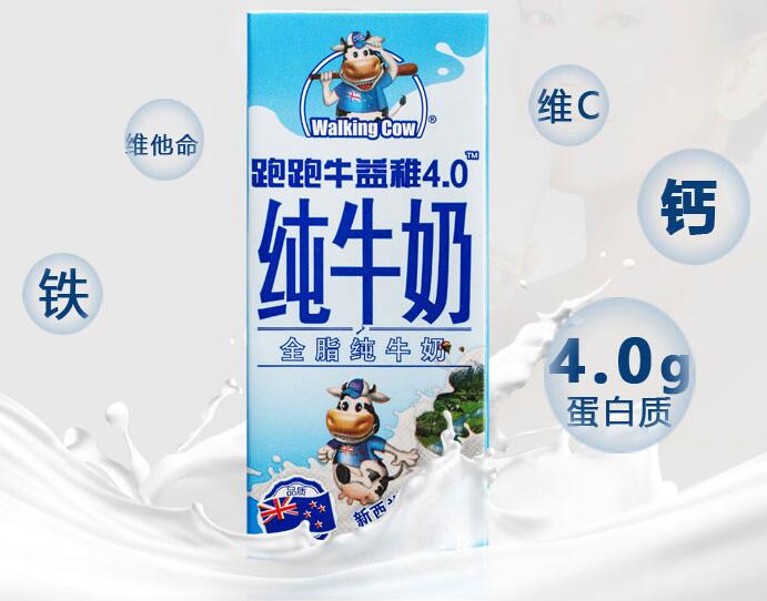 跑跑牛纯牛奶18个月宝宝可以喝吗