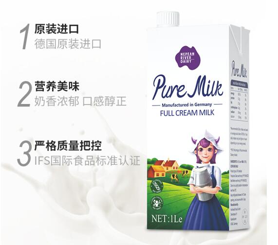 尼平河全脂牛奶可以加热吗