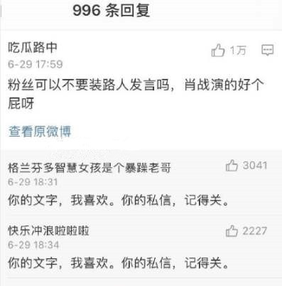 言喜私关是什么梗 言喜私关是什么意思2