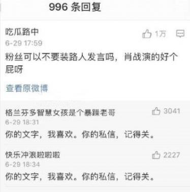 言喜私关是什么梗 言喜私关是什么意思2