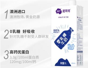 尼平河零乳糖牛奶的规格有哪些