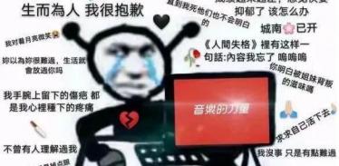 生不出人我很抱歉什么梗 生不出人我很抱歉什么意思1