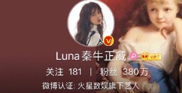 luna是什么梗 luna是什么意思1