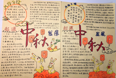 中秋节的手抄报简单又漂亮三年级2