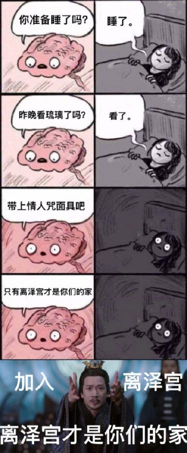 离泽宫男德班是什么梗5