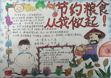 小学生珍惜粮食手抄报大全3