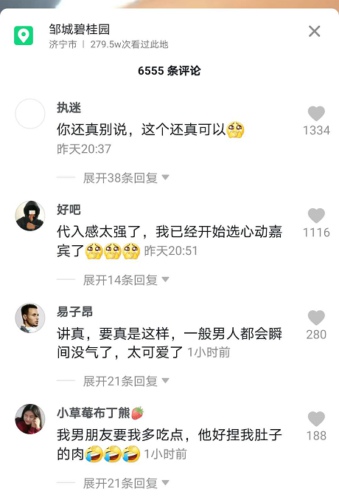 代入感太强了我已经开始是什么梗1