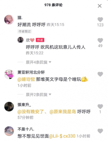 呼呼呼是什么意思 呼呼呼是什么梗3