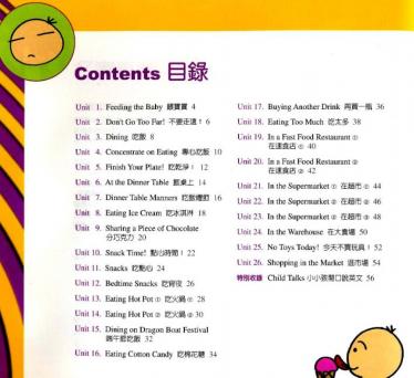 跟小小孩说英语音频+视频+pdf资源免费下载