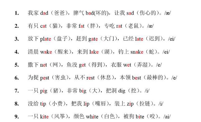 英文三字经全文pdf电子版百度网盘免费下载