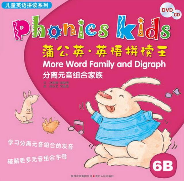 Zoophonia's Kids英语自然拼读教程1-7册pdf+MP3免费下载