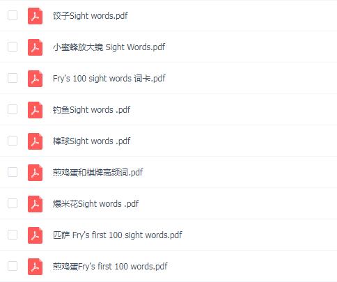 sight words游戏+练习册3册PDF免费下载