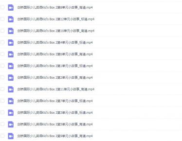 剑桥国际少儿英语Kb2视频动画百度云免费下载