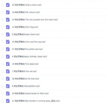 培生预备级绘本故事讲解音频免费下载