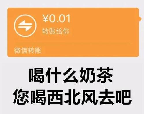 喝奶茶请小声一些是什么梗2