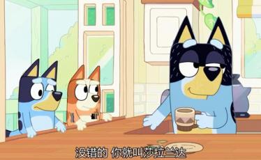 布鲁伊一家动画片英文版中文字幕百度网盘免费下载