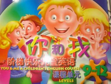 You and Me英文教材百度网盘资源免费下载
