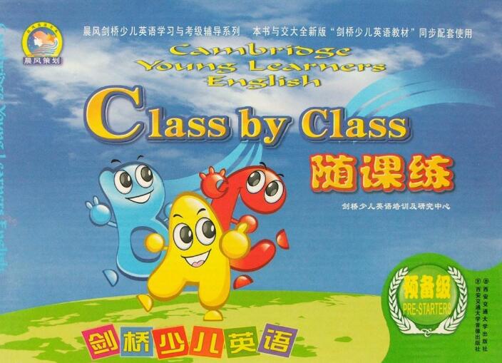 剑桥少儿英语预备级+剑桥1级+2级ppt资源下载