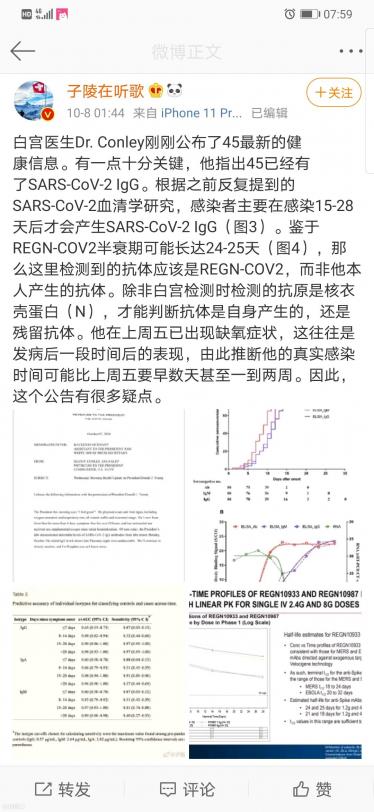 45是什么意思网络用语1