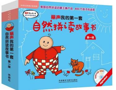 丽声我的第一套自然拼读故事书电子版资源免费下载