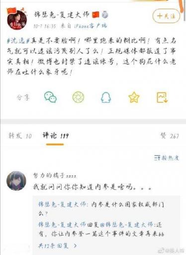 内蒙古海参是什么梗1