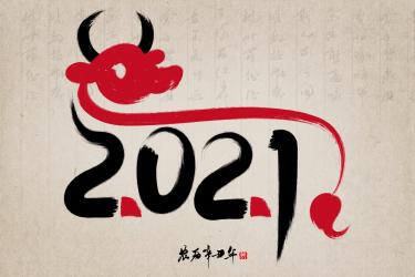 2021年春节放假15天能实行吗1