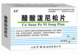 强的松片的功效与作用