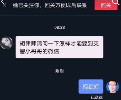 你永远可以相信胡律师什么梗1