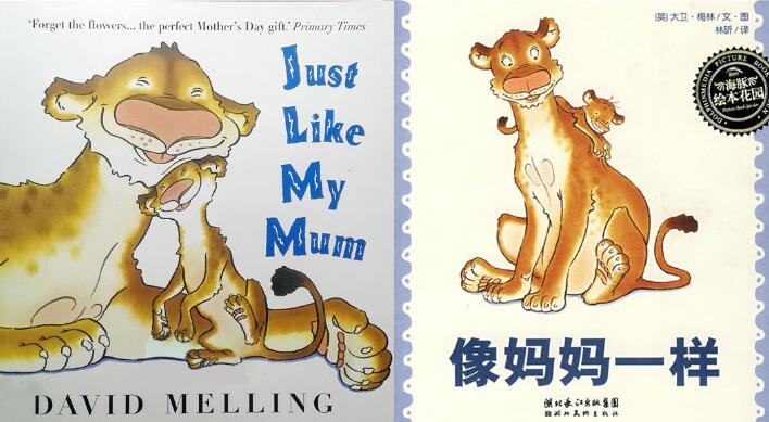 《Just Like My Mum》像妈妈一样中英文绘本pdf资源免费下载