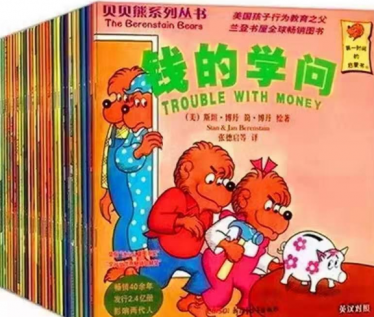 好看的儿童绘本故事推荐 贝贝熊系列丛书