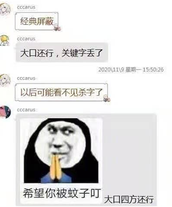 大口四方是什么梗1