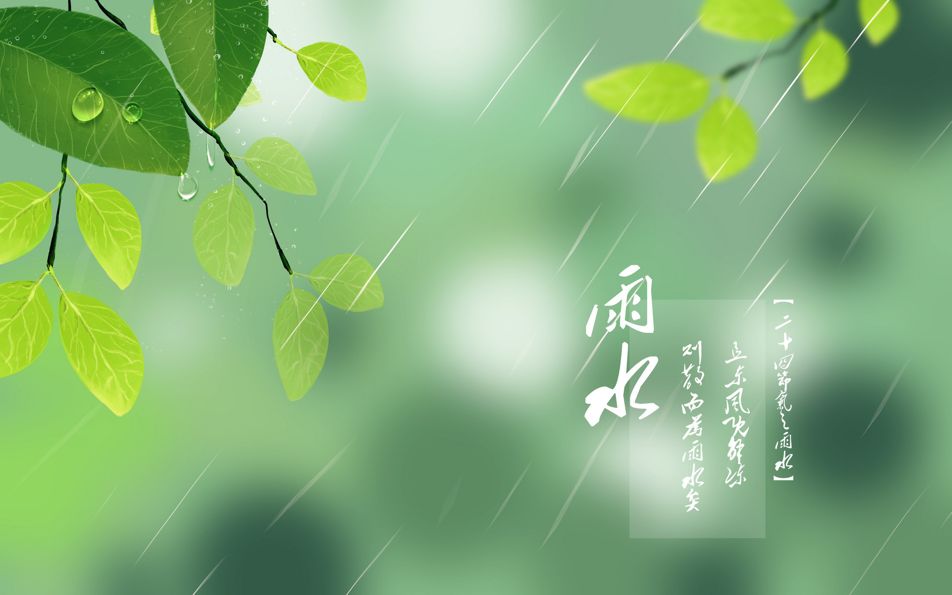 2021年雨水节气可以结婚吗