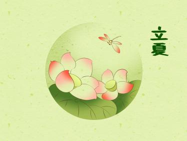 2021年立夏可以结婚吗1