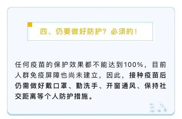 接种疫苗，不同人群有不同情况，一张表让你“对号入座”