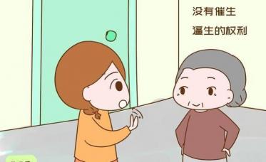 嘴上说的好，用时就没影儿，宝妈被老人催生二胎该怎么办？