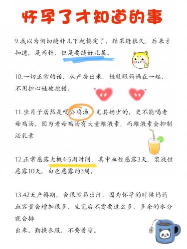 产后8个月15天，我的身体发生了这些改变…