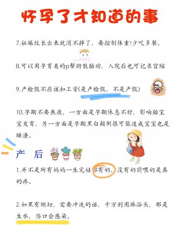 产后8个月15天，我的身体发生了这些改变…