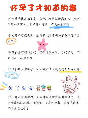 产后8个月15天，我的身体发生了这些改变…