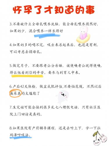 产后8个月15天，我的身体发生了这些改变…