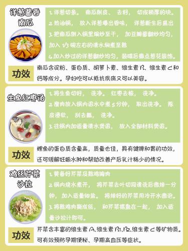 怀孕十月的营养食谱大全 孕期怎么吃一篇搞定!