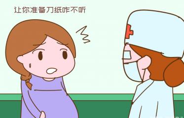 生孩子为什么要准备刀纸？有啥好处?产科医生给出原因