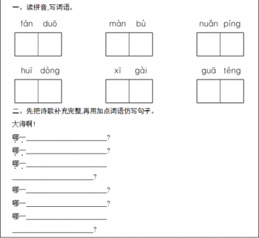 部编版四年级语文下册第三单元阶段演练(含答案)文档资源免费下载